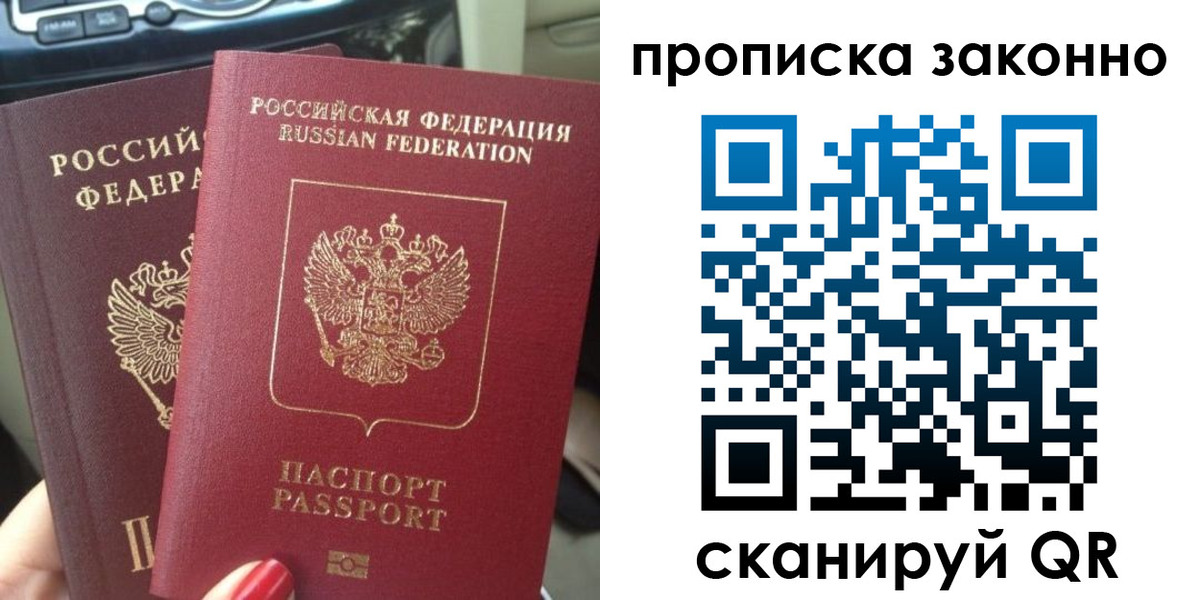 временная регистрация собственник в Туле