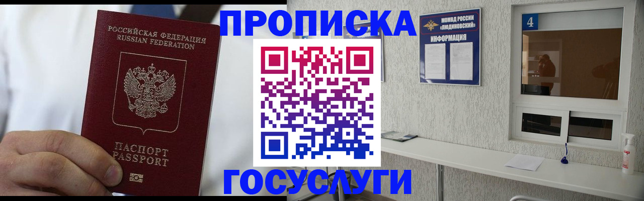 временная регистрация надежно в Туле