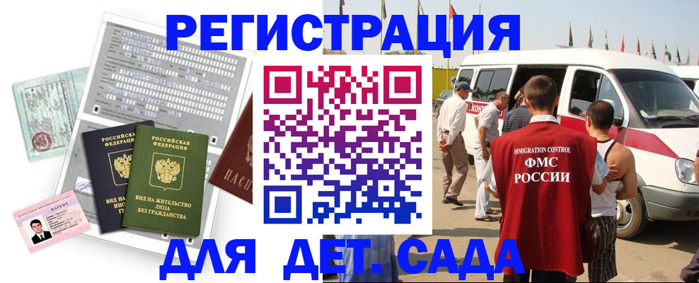 временная регистрация для школы в Туле