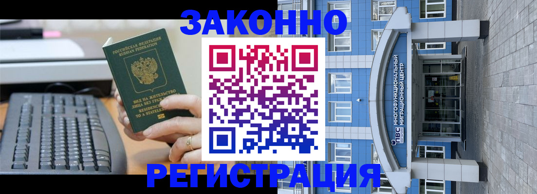 прописка законно в Туле