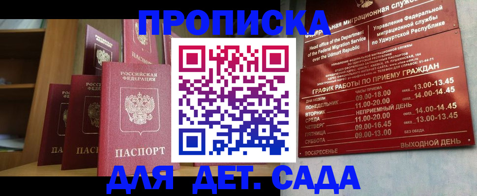 временная регистрация законно в Туле