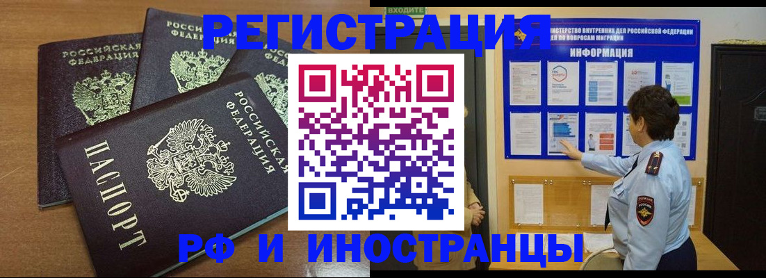 временная регистрация поиск в Туле