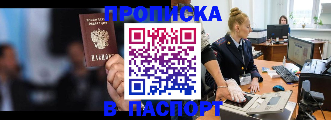 временная регистрация законно в Туле