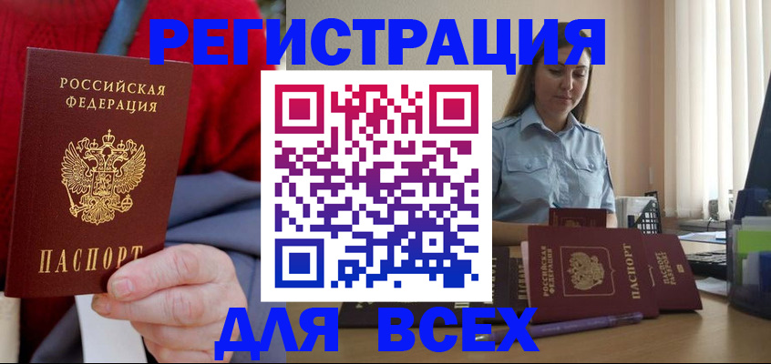 временная регистрация законно в Туле