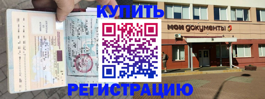 временная регистрация 2025 в Туле
