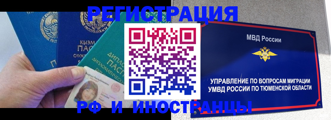 прописка от собственника в Туле