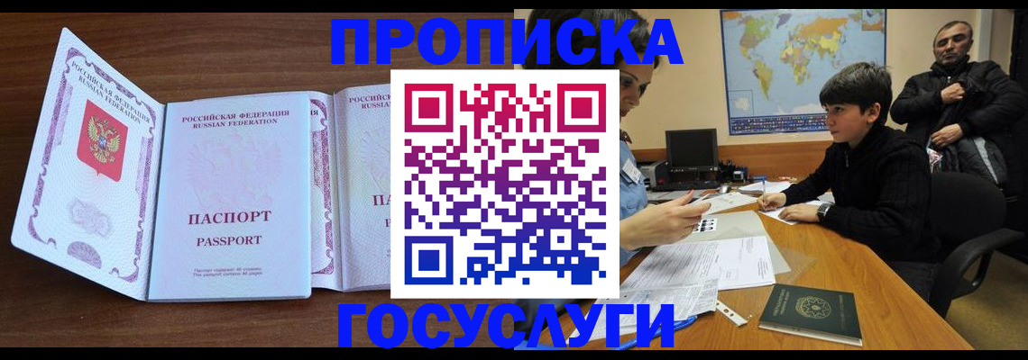 прописка для кредита в Туле