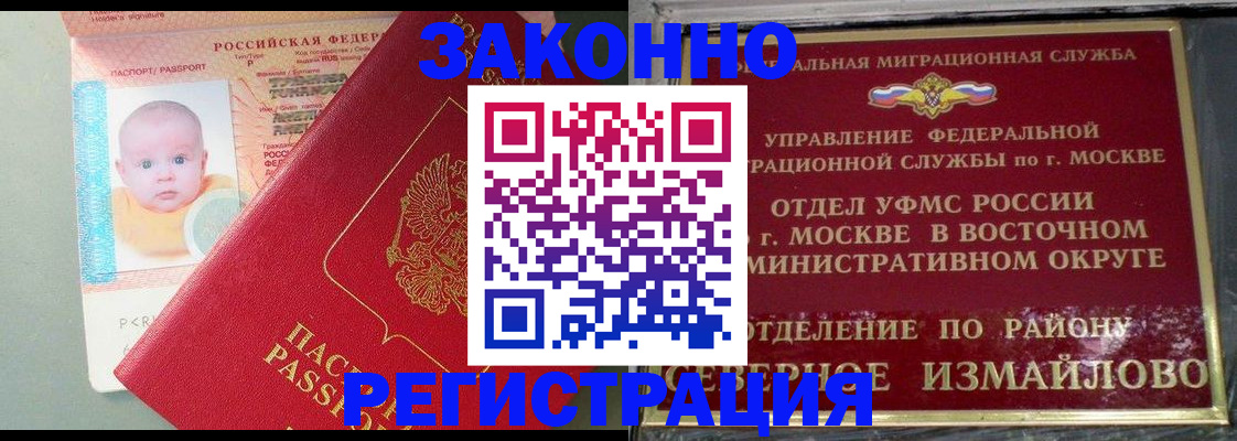 прописка для кредита в Туле